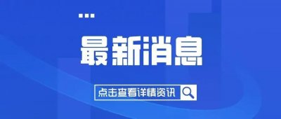 ​太原市中心医院皮肤科获批山西省首家皮肤科临床医学研究中心