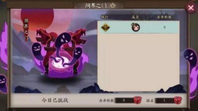 ​阴阳师阴界之门怎么玩 阴阳寮阴界之门介绍