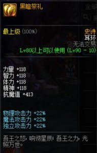 ​DNF: 春节活动福利, 奶爸选它比海伯伦耳环还好!