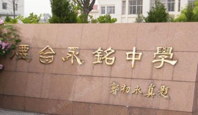 ​烟台姓初的人有多少？最出名的当属莱山的初永真