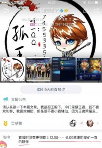 ​王者荣耀主播孤王熬夜猝死，年仅20岁！各位主播们不要熬夜了！