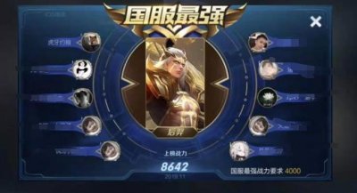 ​国服只是开始，目标是榜一，官方给了他一个霸气称号：宇宙级后羿