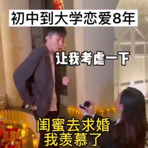 ​笑哭！广东一女子主动向男友求婚遭婉拒，瞬间暴起：给你脸了是吧
