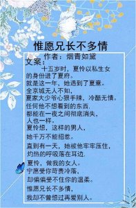 ​推荐13本古言伪兄妹小说，每本都精彩，你看过哪几本吗