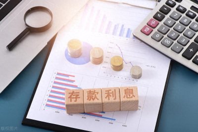 ​11月1日起，中国银行存款利息变动：20万存款一年利息是多少？