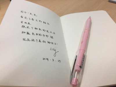 ​你想做什么