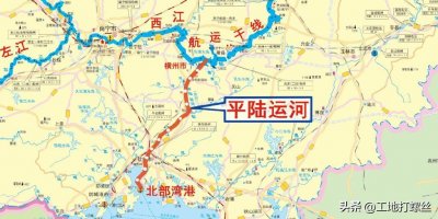 ​平陆运河土方工程，小心有骗局