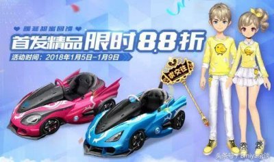 ​「手游杂谈」策划发套路-QQ飞车手游，一波消耗点券的活动来袭