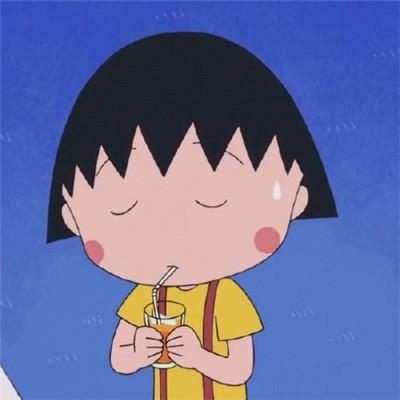 超萌超可爱的樱桃小丸子头像高清