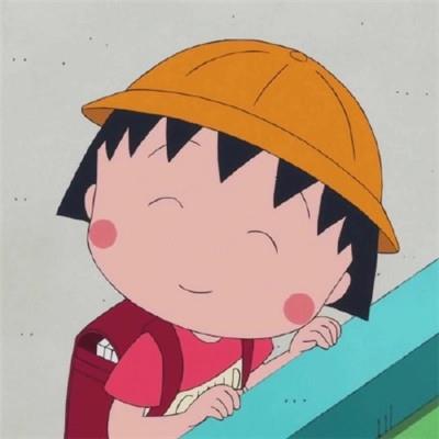 超萌超可爱的樱桃小丸子头像高清