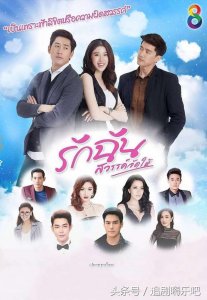 ​泰版“主君的太阳”《命中注定爱上我》，女主kaew高颜值爆屏！