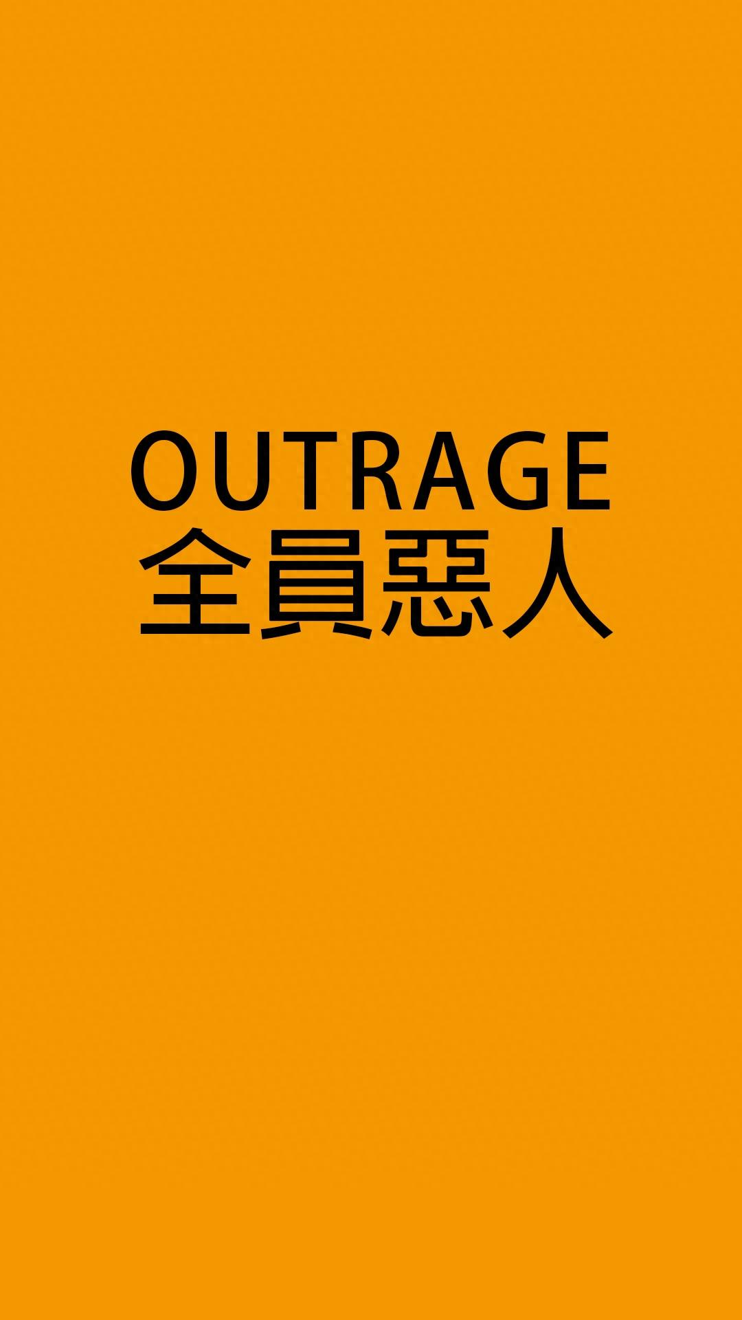 最近爆火的“全员恶人”多色系1920手机壁纸，抖音同款