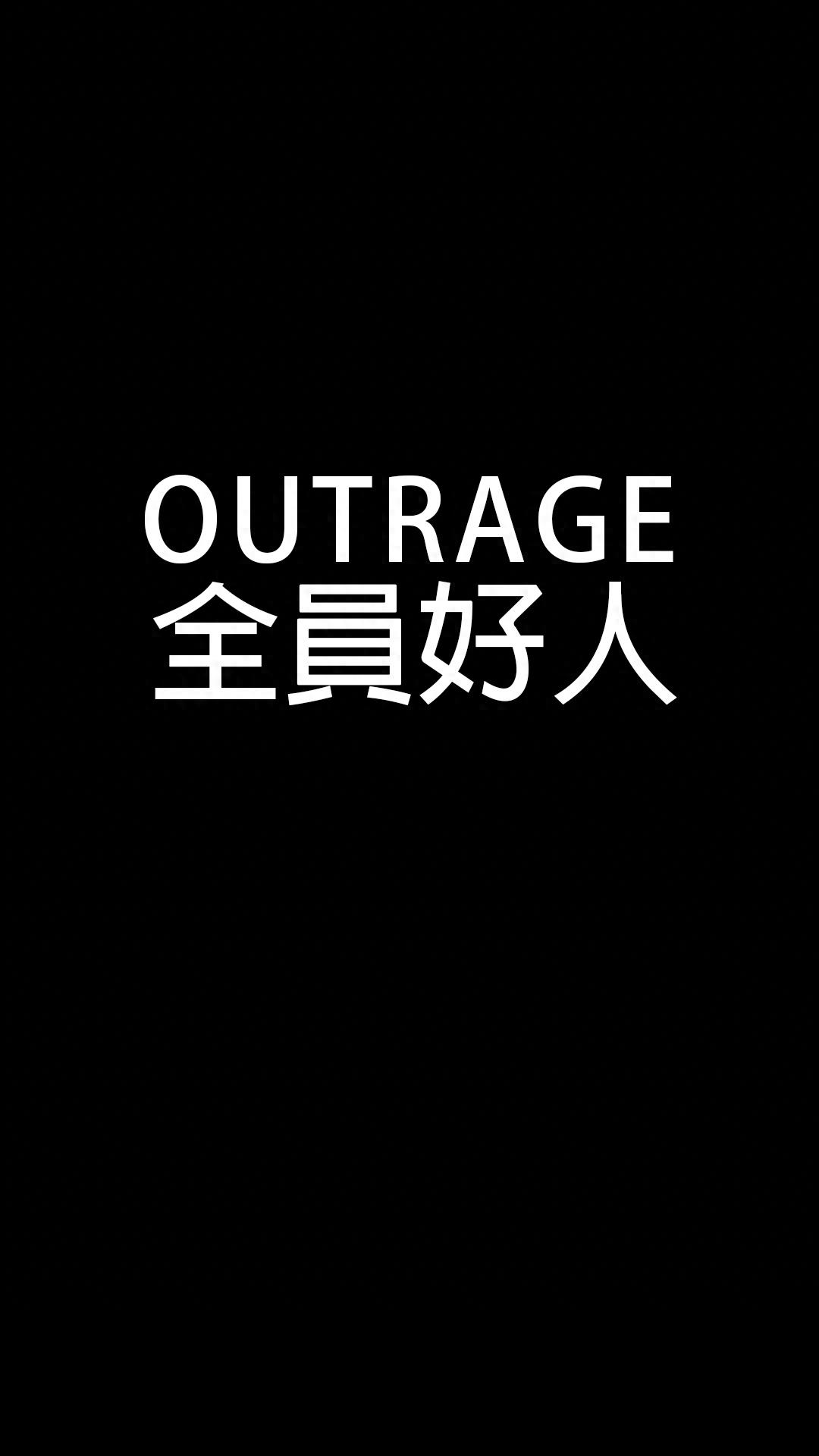最近爆火的“全员恶人”多色系1920手机壁纸，抖音同款