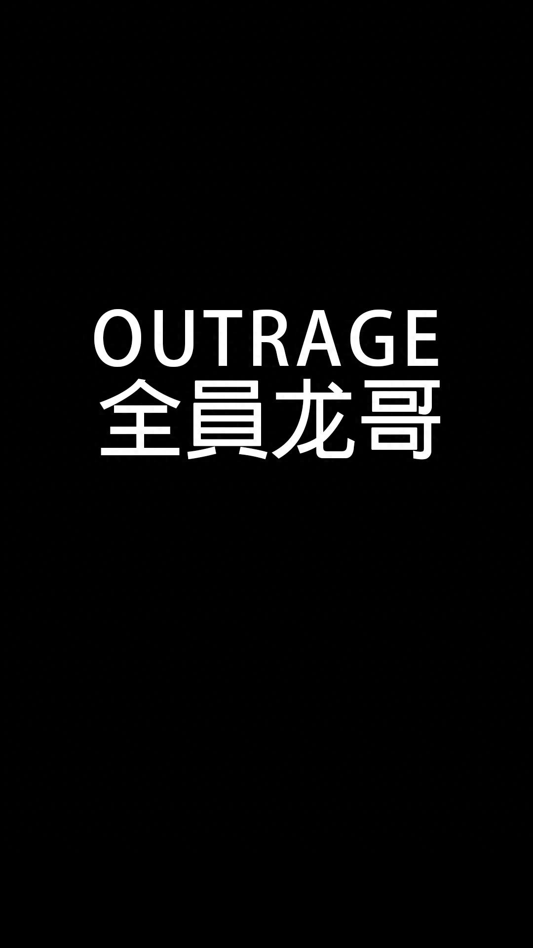 最近爆火的“全员恶人”多色系1920手机壁纸，抖音同款