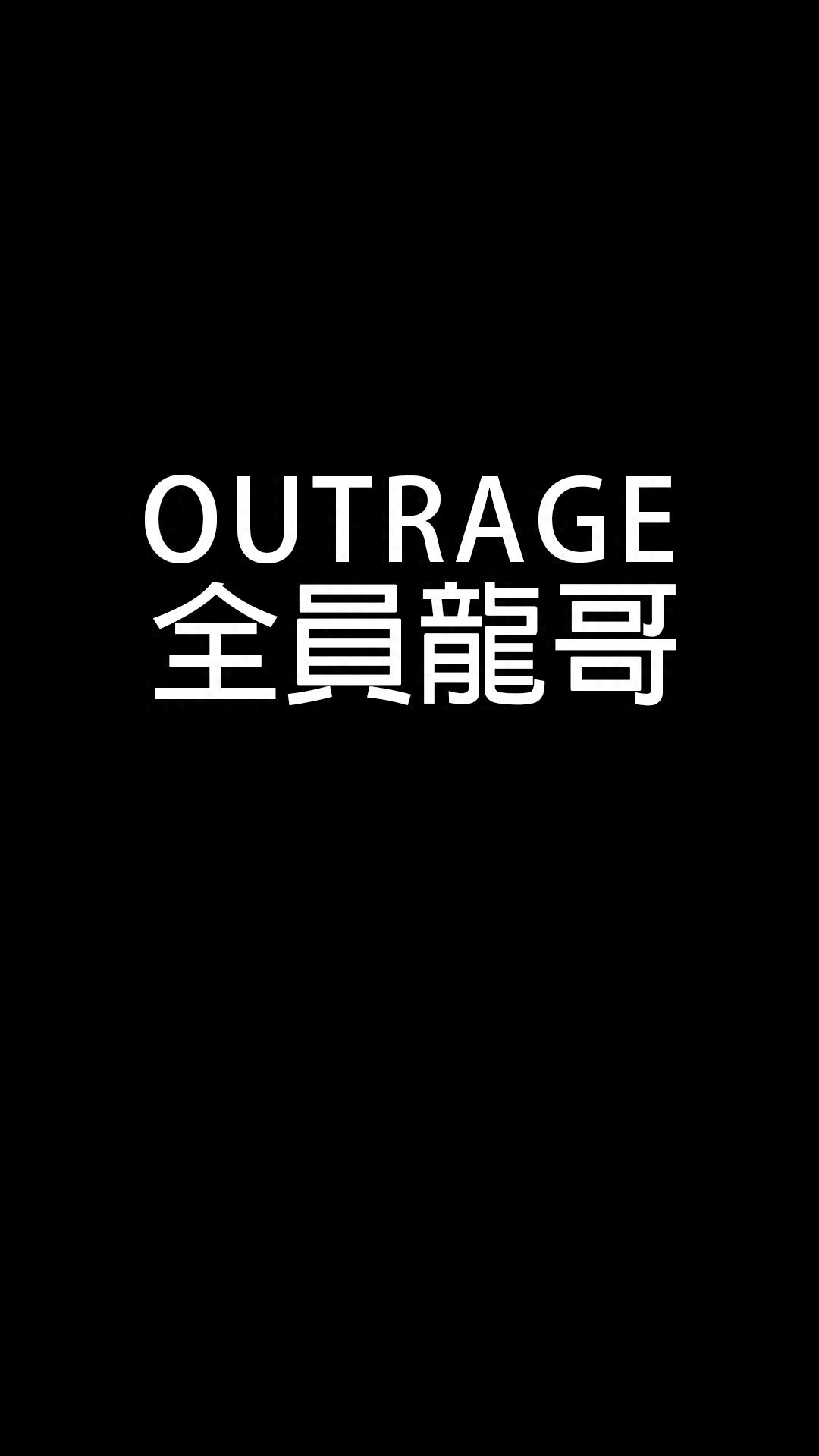 最近爆火的“全员恶人”多色系1920手机壁纸，抖音同款