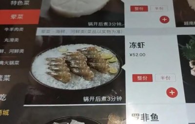 ​海底捞所有菜品一共需要多少钱？小伙子亲自试验，看完你就懂了