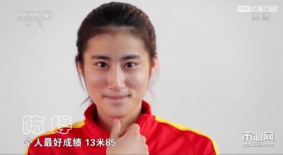 ​莆田名将陈婷上央视啦！在亚运会以13.69米获得第四名，好样的