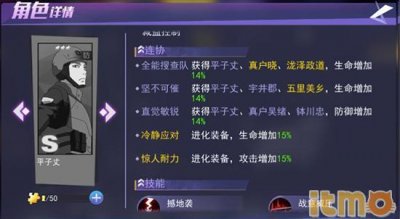 ​东京战纪 CCG S级 平子丈角色技能介绍