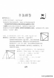​中考数学培优-半角模型中13大结论汇编