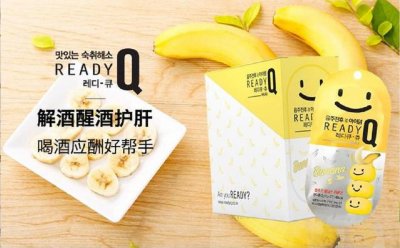 ​喝酒聚会必备佳品，韩国ReadyQ解酒糖