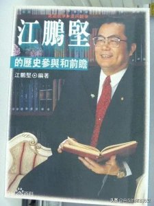 ​民进党历届领导人