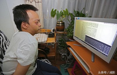 ​他患脑瘫身残志坚 他用13年写出68万字小说