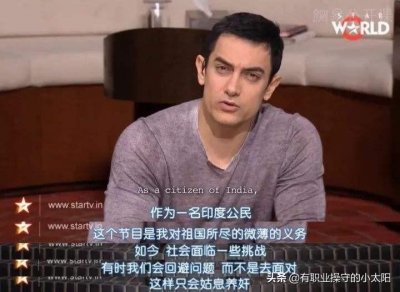 ​阿米尔汗《真相访谈》：一个印度女人，能够活着，就已经幸运无比