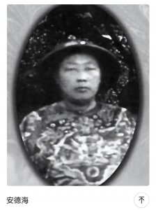 ​安德海死亡之谜