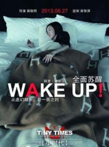 ​今天年轻人是否还会抵制《小时代》？