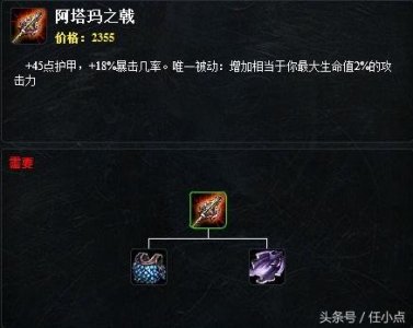 ​阿塔玛之戟，是否记得这件LOL中前期bug装备