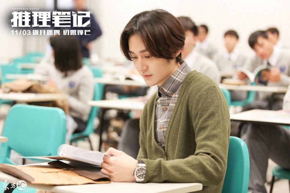 网剧《推理笔记》剧照曝光，汪铎、张子枫出演，陈都灵未现身！