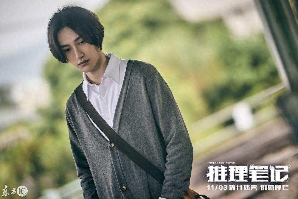 网剧《推理笔记》剧照曝光，汪铎、张子枫出演，陈都灵未现身！