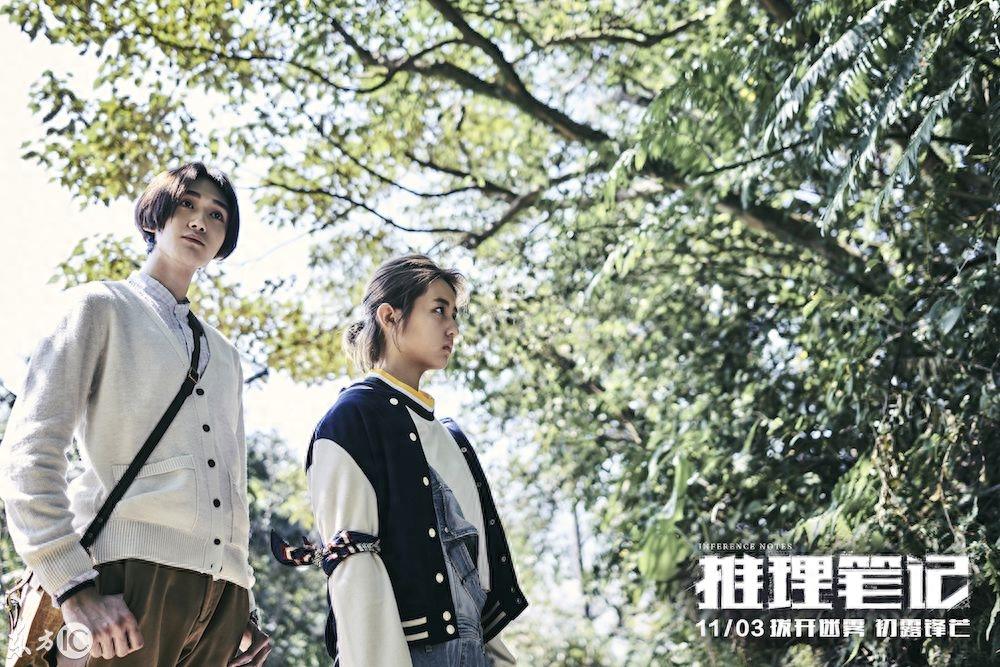 网剧《推理笔记》剧照曝光，汪铎、张子枫出演，陈都灵未现身！