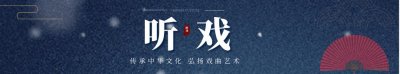 ​17岁考入国戏，25岁获红梅金奖，郑潇梅派精神的传承者