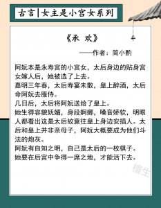 ​推五本女主是小宫女的言情小说，天生丽质藏不住，一朝选在君王侧