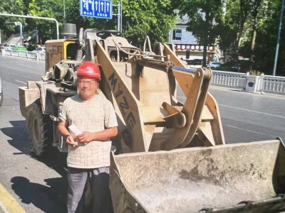 ​严查挖掘机、铲车等轮式专用机械车违法上路，已有多人被依法处罚！