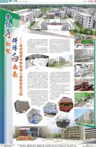 ​奔跑再出发 拼搏向未来-写在铜陵中学即将入驻新校区之际
