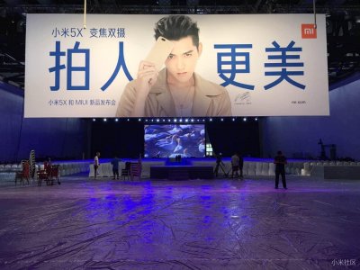 ​4款新品信息量爆炸！小米5X和MIUI 9新品发布会直播回顾