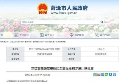 ​衡水高铁南站，雄商高铁正式批复！3台7线升级版