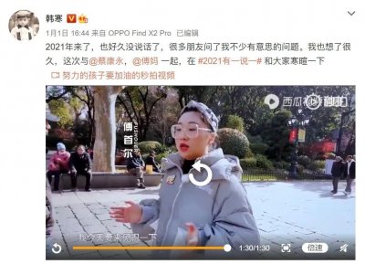 ​韩寒变了吗