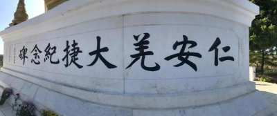 ​中国远征军 入缅抗战-仁安羌大捷