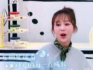 ​张一山疑杨紫瞒自参加节目，友情感动众人