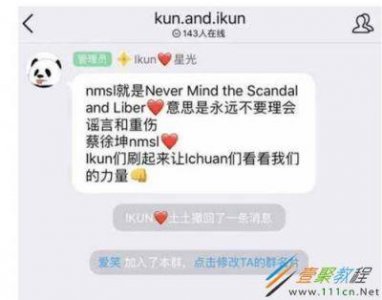​蔡徐坤的梗“NMSL”是什么意思？背后有什么含义吗？
