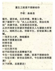 ​古言《重生之就是不想嫁给你》《宫阙有韶华》《嫁给一个穷书生》