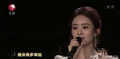 ​网传赵丽颖假唱，还原一个真实情况