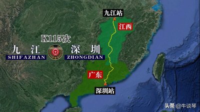 ​K115次列车运行线路图：九江开往深圳，全程1058公里