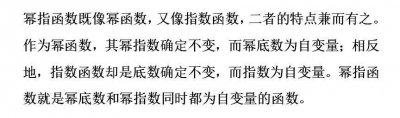 ​两种方法求函数y=(sinx)^(cosx)的导数