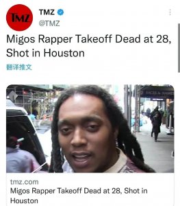 ​美国说唱歌手玩骰子被枪杀