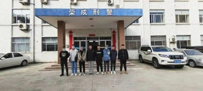 ​非法售卖个人信息，23人被荣成警方抓获