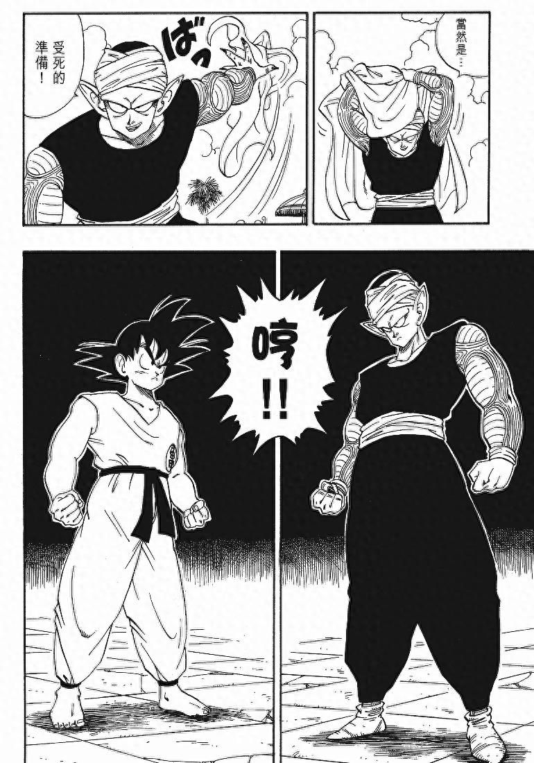 宿敌孙悟空与笛子魔童在天下第一比武大会上的过招